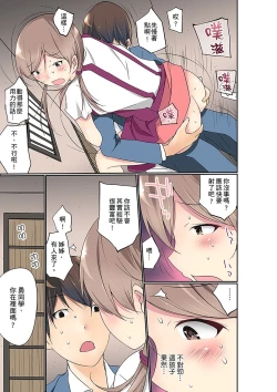 Page 412 of Manchira shiteru JK o Hakken shita node Gakuen Nai de Choukyou shite mita | 暴露狂女子高中生的日常生活 學校內的變態調教 Ch.1-26