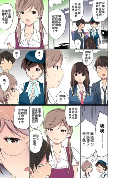 Page 529 of Manchira shiteru JK o Hakken shita node Gakuen Nai de Choukyou shite mita | 暴露狂女子高中生的日常生活 學校內的變態調教 Ch.1-26