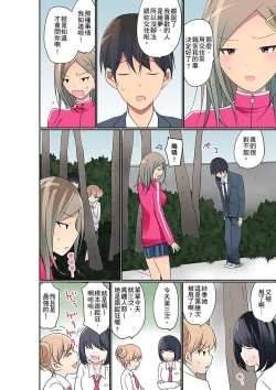 Page 555 of Manchira shiteru JK o Hakken shita node Gakuen Nai de Choukyou shite mita | 暴露狂女子高中生的日常生活 學校內的變態調教 Ch.1-26