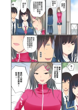 Page 600 of Manchira shiteru JK o Hakken shita node Gakuen Nai de Choukyou shite mita | 暴露狂女子高中生的日常生活 學校內的變態調教 Ch.1-26