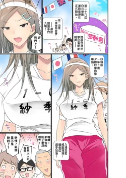 Page 602 of Manchira shiteru JK o Hakken shita node Gakuen Nai de Choukyou shite mita | 暴露狂女子高中生的日常生活 學校內的變態調教 Ch.1-26