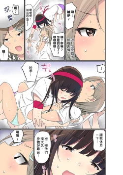 Page 633 of Manchira shiteru JK o Hakken shita node Gakuen Nai de Choukyou shite mita | 暴露狂女子高中生的日常生活 學校內的變態調教 Ch.1-26