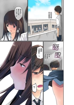 Page 66 of Manchira shiteru JK o Hakken shita node Gakuen Nai de Choukyou shite mita | 暴露狂女子高中生的日常生活 學校內的變態調教 Ch.1-26