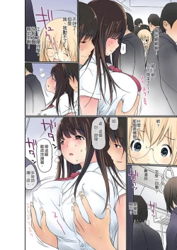 Page 78 of Manchira shiteru JK o Hakken shita node Gakuen Nai de Choukyou shite mita | 暴露狂女子高中生的日常生活 學校內的變態調教 Ch.1-26
