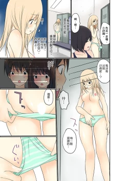 Page 97 of Manchira shiteru JK o Hakken shita node Gakuen Nai de Choukyou shite mita | 暴露狂女子高中生的日常生活 學校內的變態調教 Ch.1-26