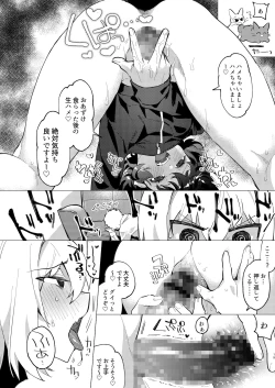 Page 17 of UR Neko-chans Life