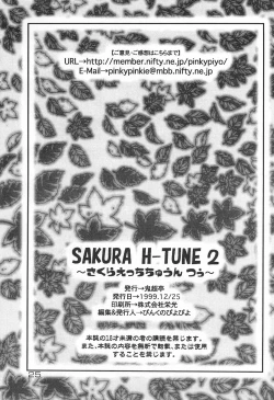 Page 27 of SAKURA H-TUNE 2