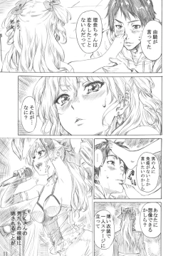 Page 10 of Rina-sama no Utsukushii Omiashi ni Fumaretai!!