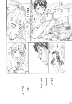 Page 25 of Rina-sama no Utsukushii Omiashi ni Fumaretai!!