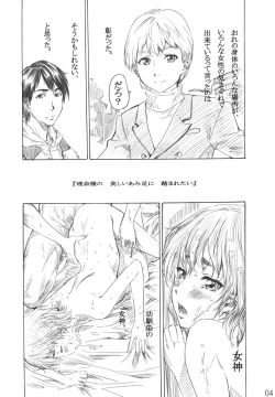 Page 3 of Rina-sama no Utsukushii Omiashi ni Fumaretai!!