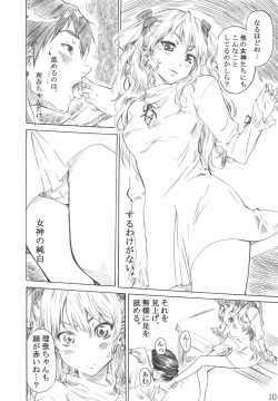 Page 9 of Rina-sama no Utsukushii Omiashi ni Fumaretai!!