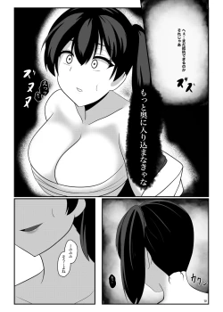 Page 10 of Kuubo Kaga wa Midara ni Somaru