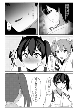 Page 6 of Kuubo Kaga wa Midara ni Somaru