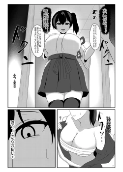 Page 9 of Kuubo Kaga wa Midara ni Somaru