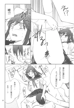 Page 14 of MANAKA