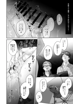 Page 24 of Josou Model wa Mesu Ochi shitenai