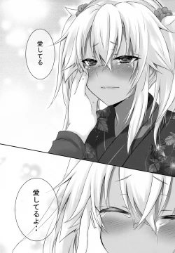 Page 18 of Daisenkan Koi o Suru Yukata to Kimi to Tsuki no Yoru