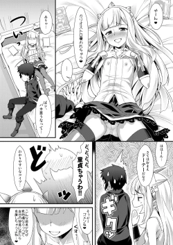 Page 4 of Cagliostro no Mesu ga Torotoro