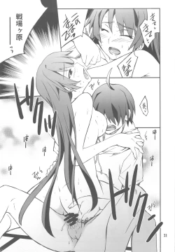 Page 21 of FAVORITE 2009