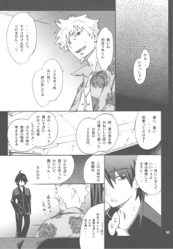 Page 5 of FAVORITE 2009