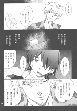 Page 6 of FAVORITE 2009