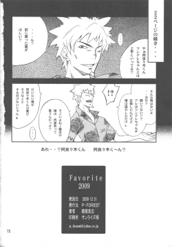 Page 72 of FAVORITE 2009
