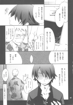 Page 7 of FAVORITE 2009