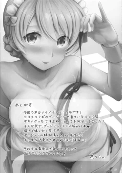 Page 22 of Darjeeling no Maid Fuku wa Osuki desu ka?