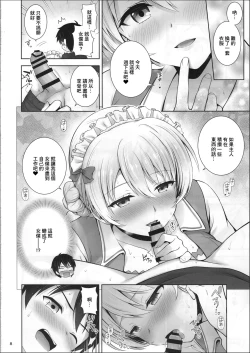 Page 9 of Darjeeling no Maid Fuku wa Osuki desu ka?