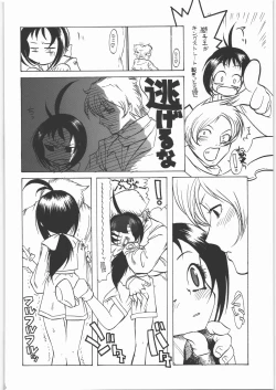 Page 101 of Nan.Demo-R Umanohone
