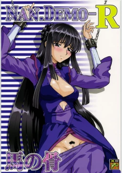 Page 1 of Nan.Demo-R Umanohone