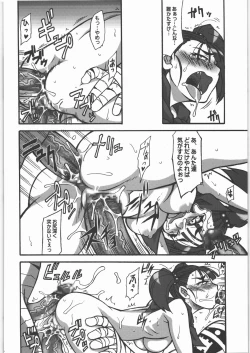 Page 41 of Nan.Demo-R Umanohone