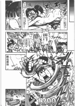 Page 45 of Nan.Demo-R Umanohone