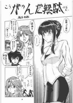 Page 47 of Nan.Demo-R Umanohone
