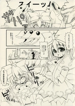 Page 4 of SINRABANSYOU ZERO