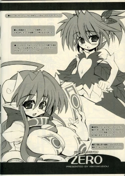 Page 7 of SINRABANSYOU ZERO