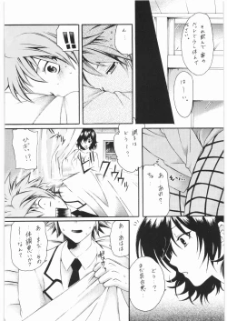 Page 123 of Nan.Demo-R Ukeoinin