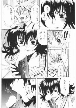 Page 125 of Nan.Demo-R Ukeoinin