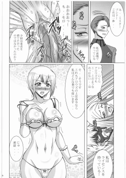 Page 15 of Nan.Demo-R Ukeoinin