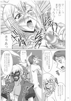 Page 18 of Nan.Demo-R Ukeoinin