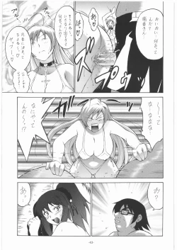 Page 42 of Nan.Demo-R Ukeoinin