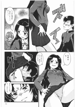 Page 73 of Nan.Demo-R Ukeoinin