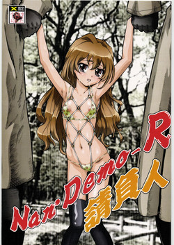 Download Nan.Demo-R Ukeoinin