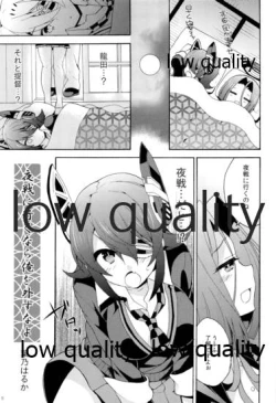 Page 4 of 天龍田丼トリプル!