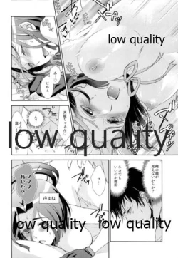 Page 21 of Naisho no Jikan