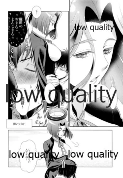 Page 27 of Naisho no Jikan