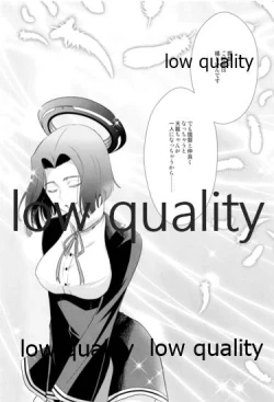 Page 2 of Naisho no Jikan