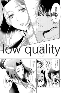 Page 30 of Naisho no Jikan