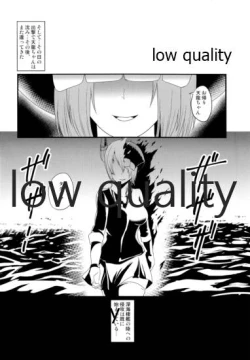 Page 27 of Gouchin Suruto Haechau Tentatsuta