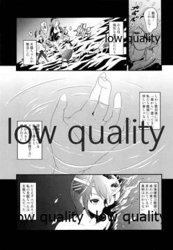 Page 4 of Gouchin Suruto Haechau Tentatsuta